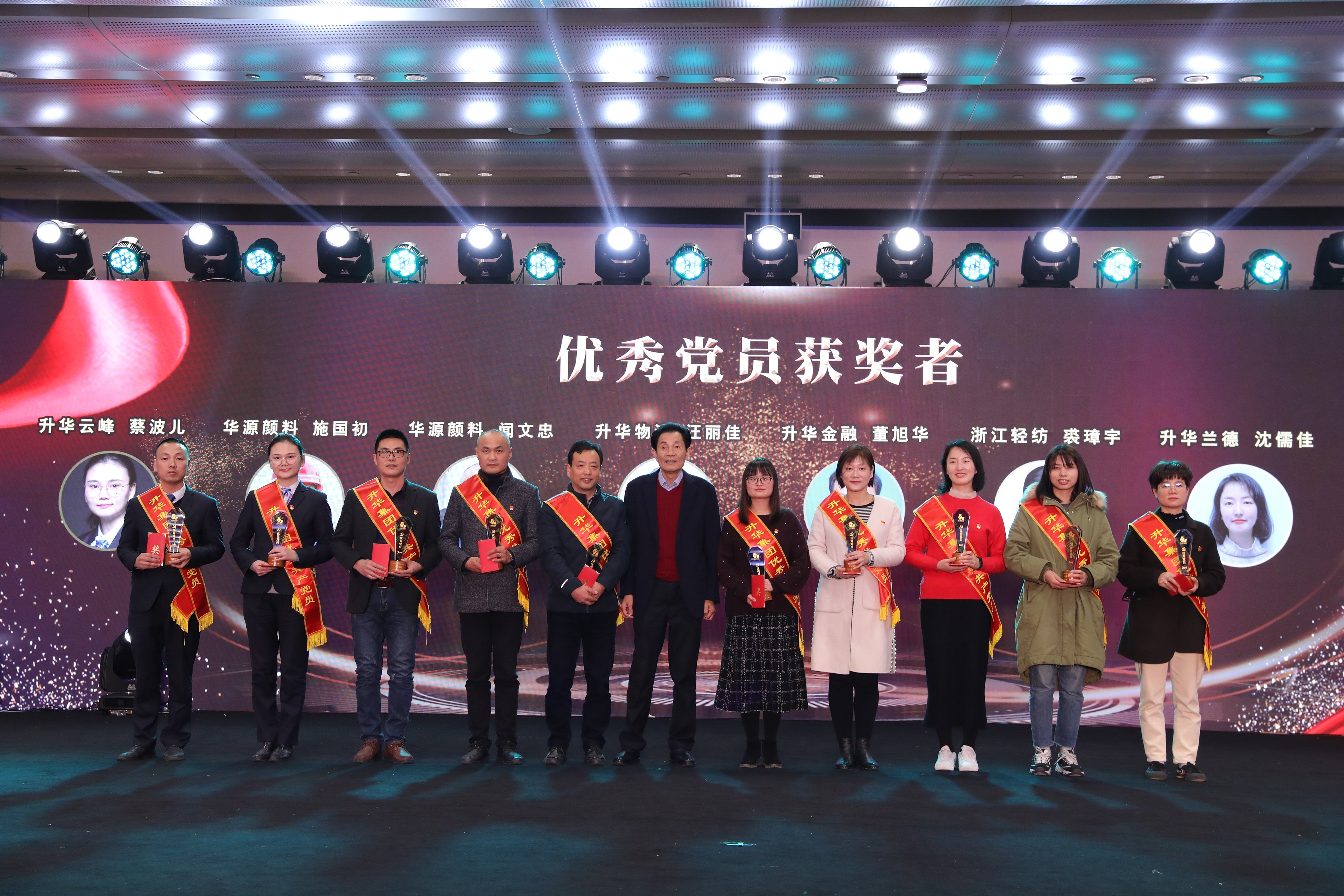 優(yōu)秀黨員頒獎(jiǎng)8.jpg 優(yōu)秀黨員頒獎(jiǎng)8.jpg