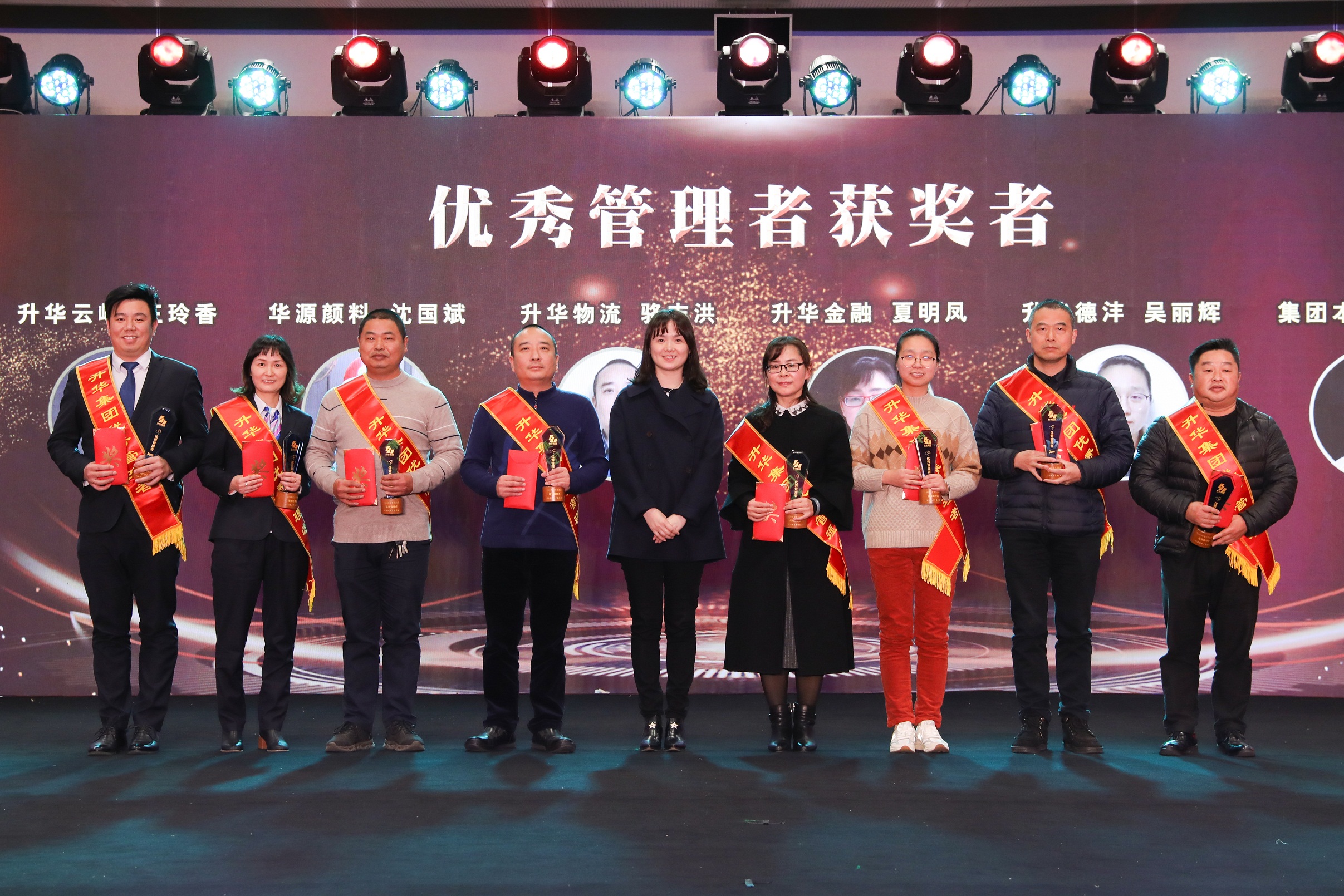 優(yōu)秀管理者頒獎(jiǎng).jpg 優(yōu)秀管理者頒獎(jiǎng).jpg