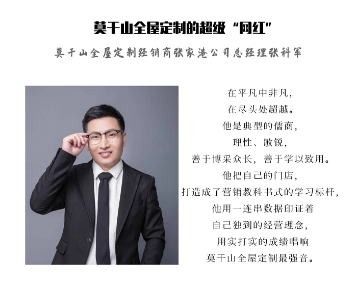 莫干山全屋定制的超級(jí)“網(wǎng)紅”1.png 莫干山全屋定制的超級(jí)“網(wǎng)紅”1.png