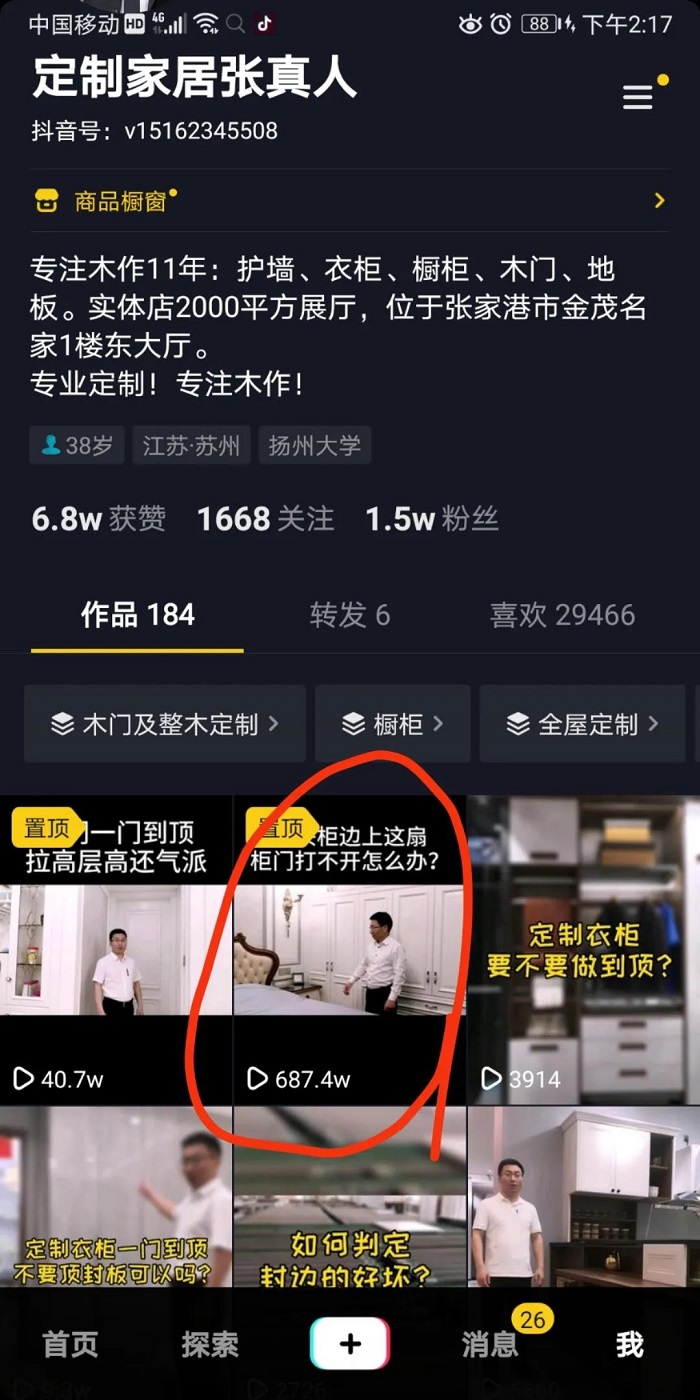 莫干山全屋定制的超級(jí)“網(wǎng)紅”2.jpg 莫干山全屋定制的超級(jí)“網(wǎng)紅”2.jpg