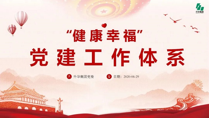 七一黨建節2.jpg 七一黨建節2.jpg